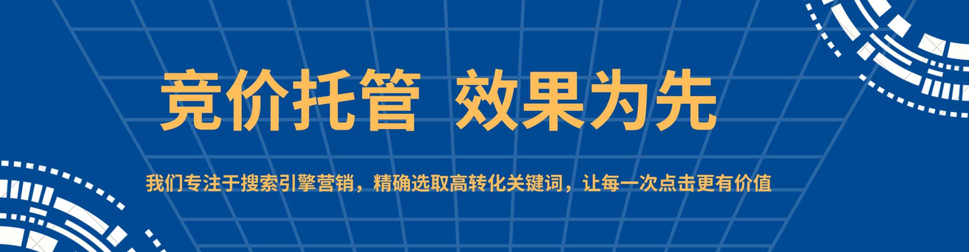 新星谷歌竞价